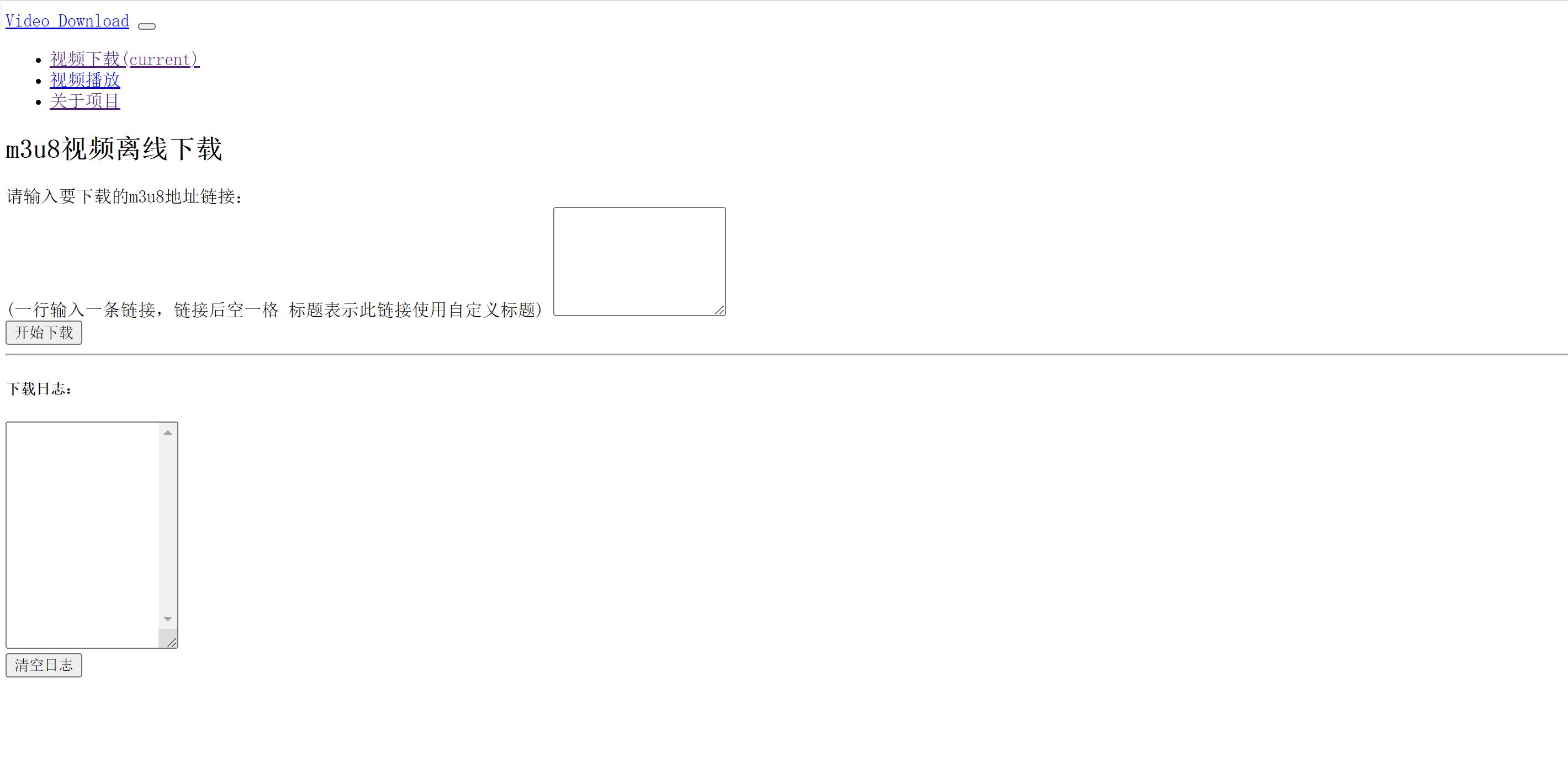 原视频下载界面