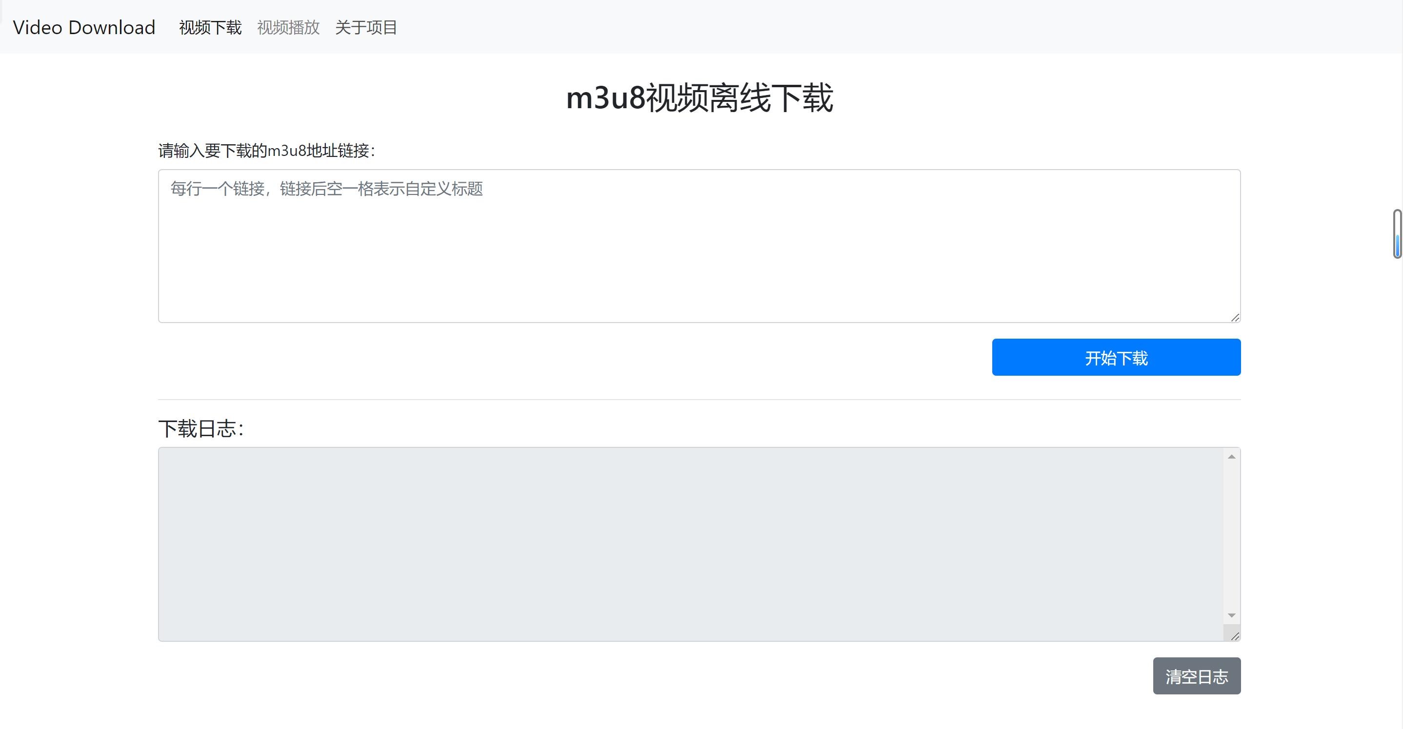 修改后视频下载